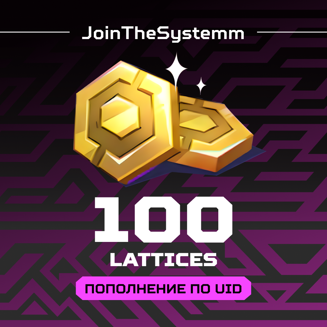 100 Lattice пополнение по ID - JoinTheSystemm