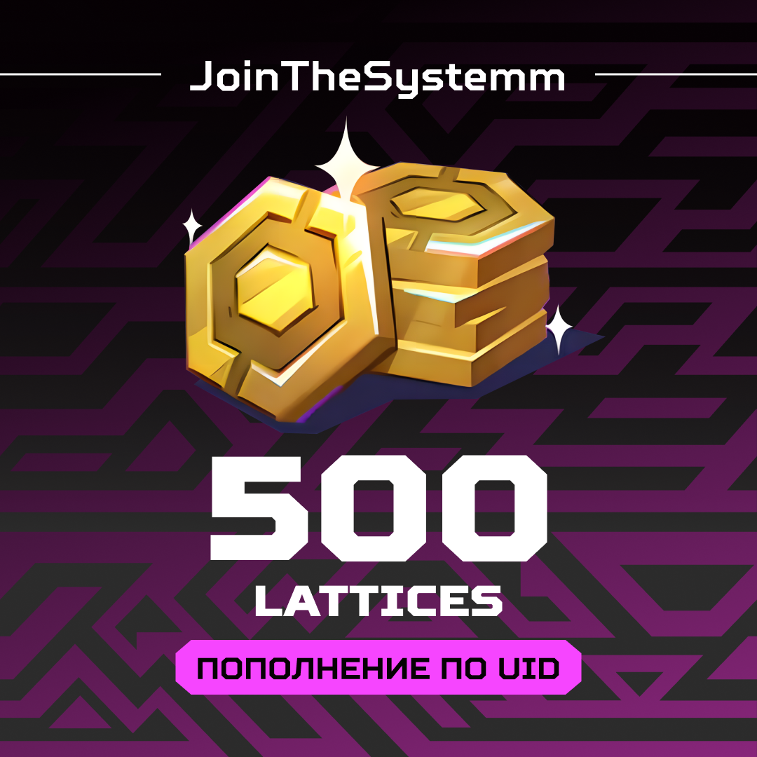 500 Lattice пополнение по ID - JoinTheSystemm