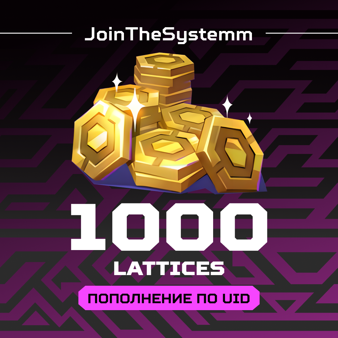 1000 Lattice пополнение по ID - JoinTheSystemm