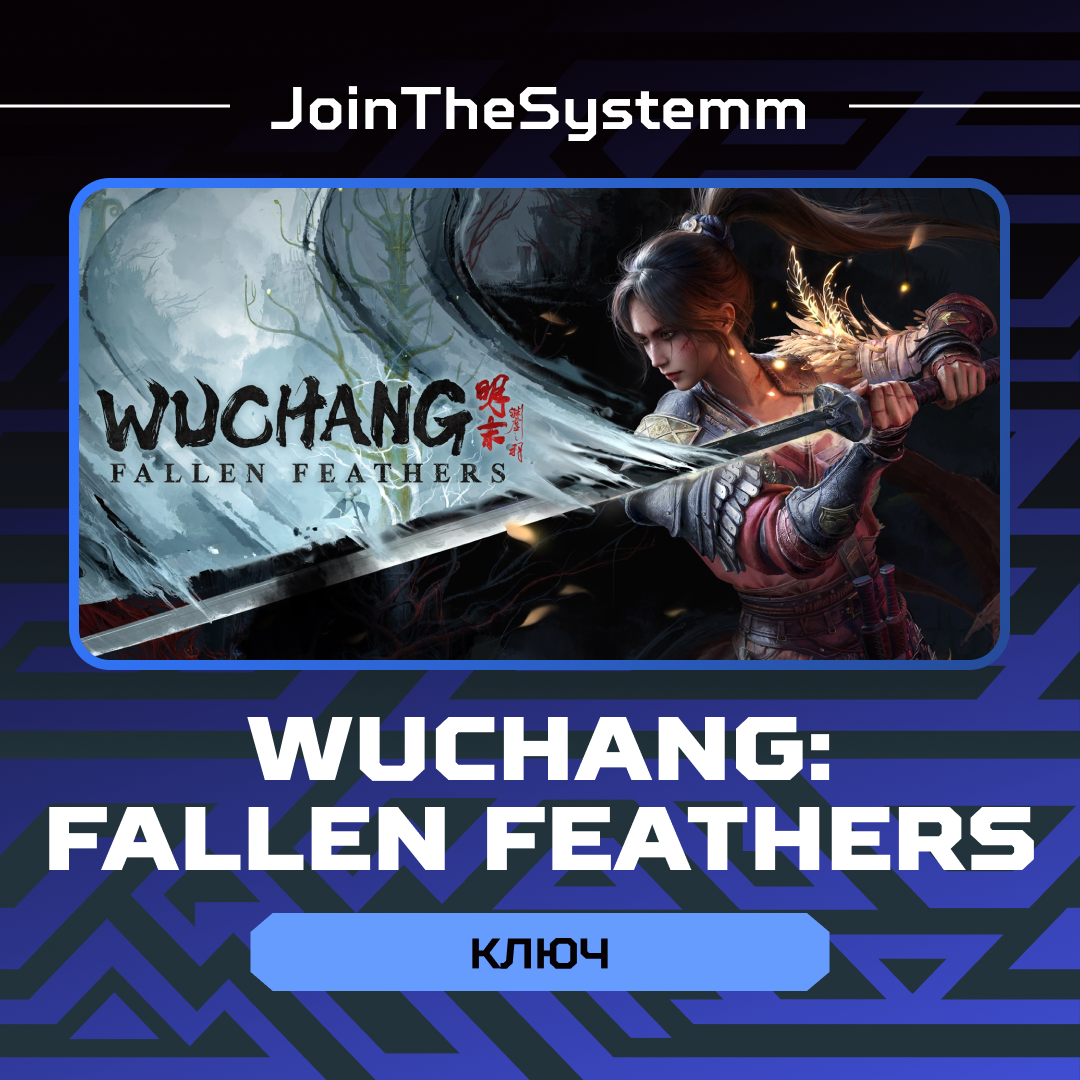 Ключ активации WUCHANG: Fallen Feathers для steam  - JoinTheSystemm