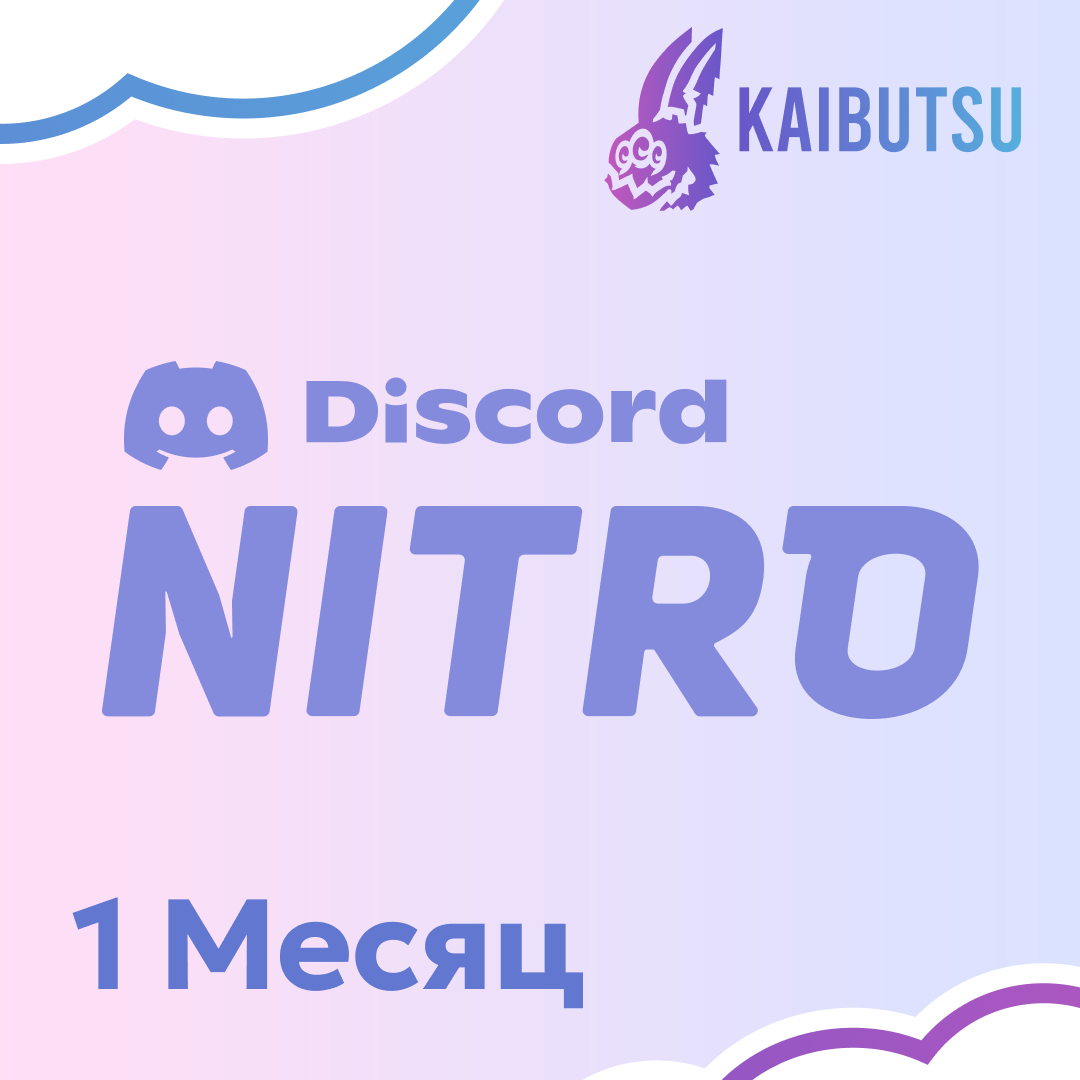 1 Month для discord ключ активации - kaibutsu