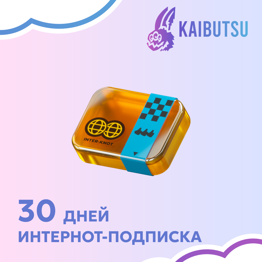 Интернот-подписка пополнение по ID - kaibutsu