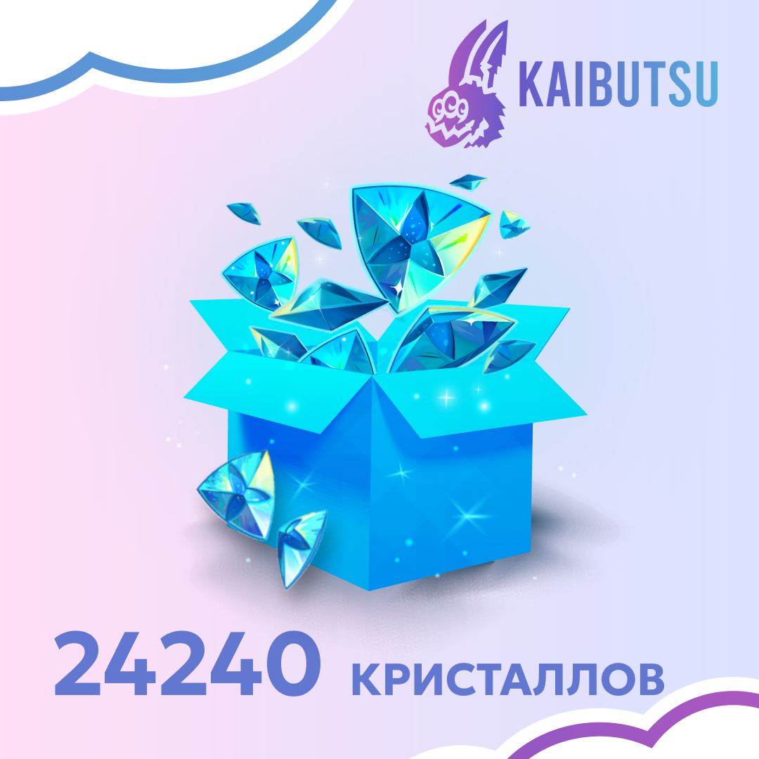 24240 Кристаллов пополнение по ID - kaibutsu