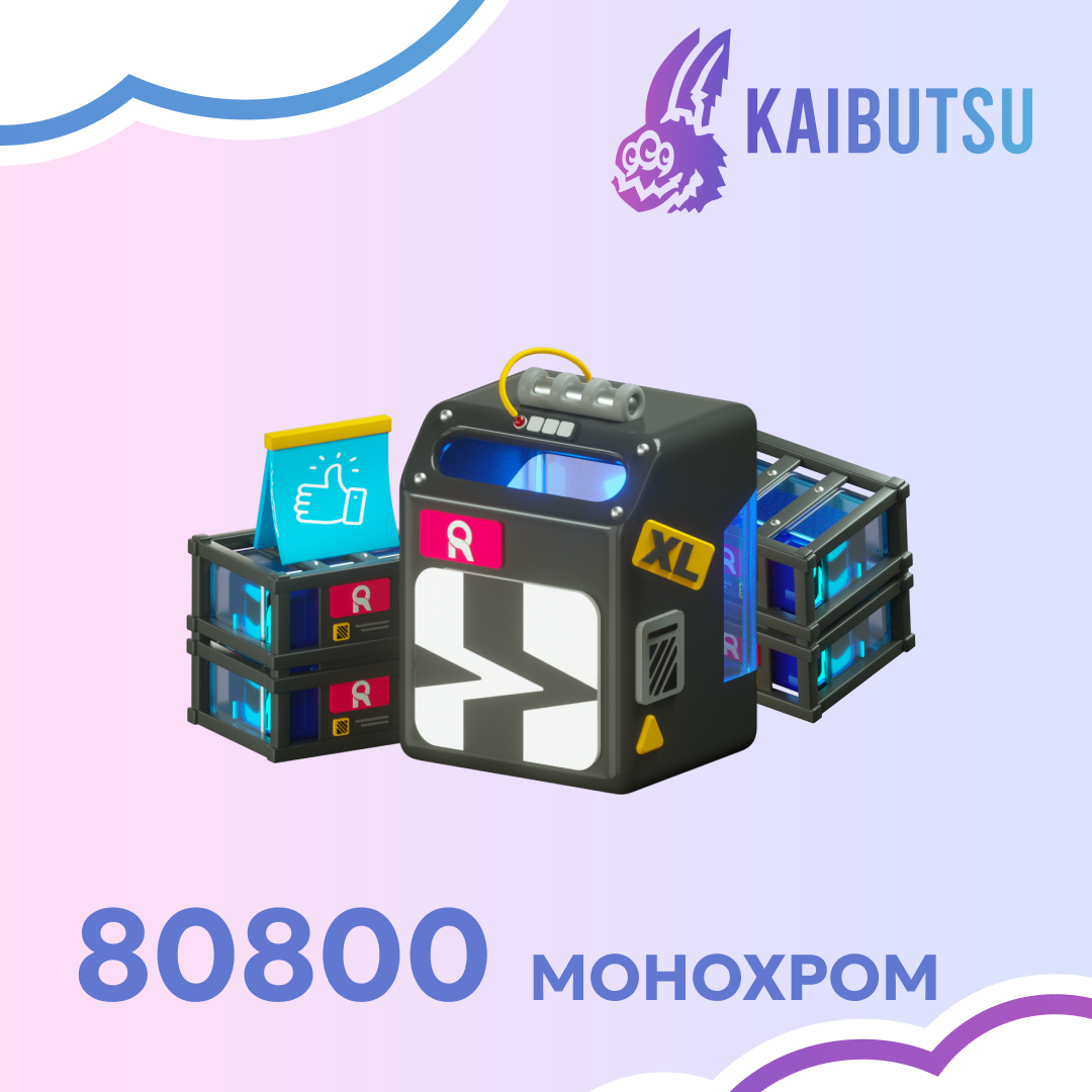 80 800 Монохром пополнение по ID - kaibutsu