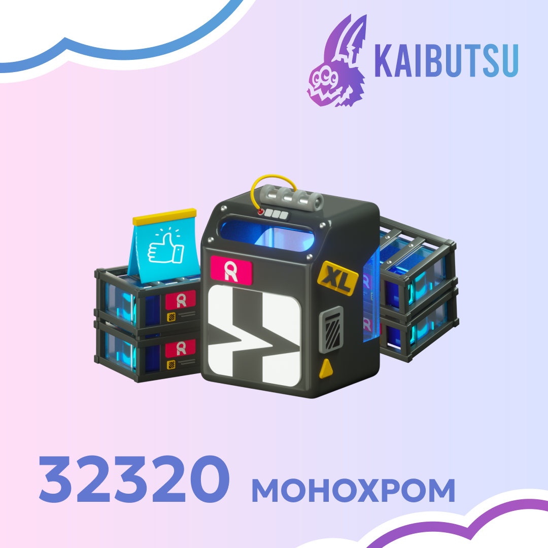 32 320 Монохром пополнение по ID - kaibutsu