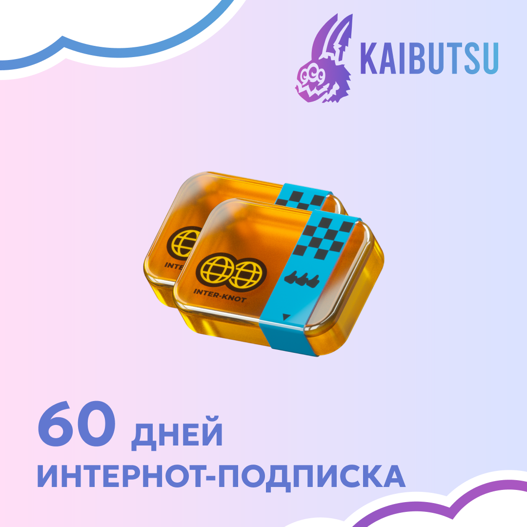 Интернот-подписка пополнение по ID - kaibutsu