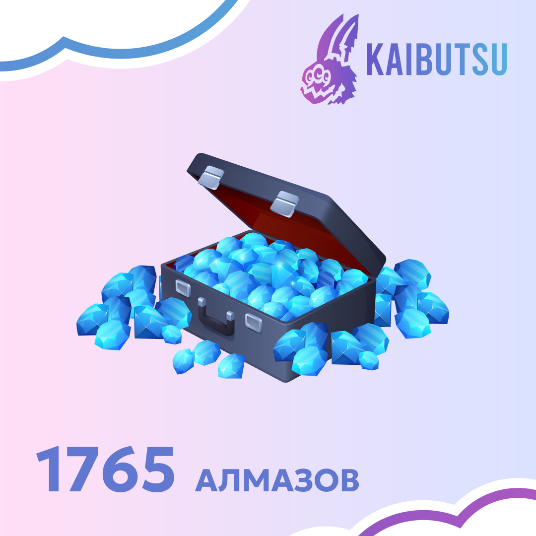 1765 алмазов пополнение по ID - kaibutsu