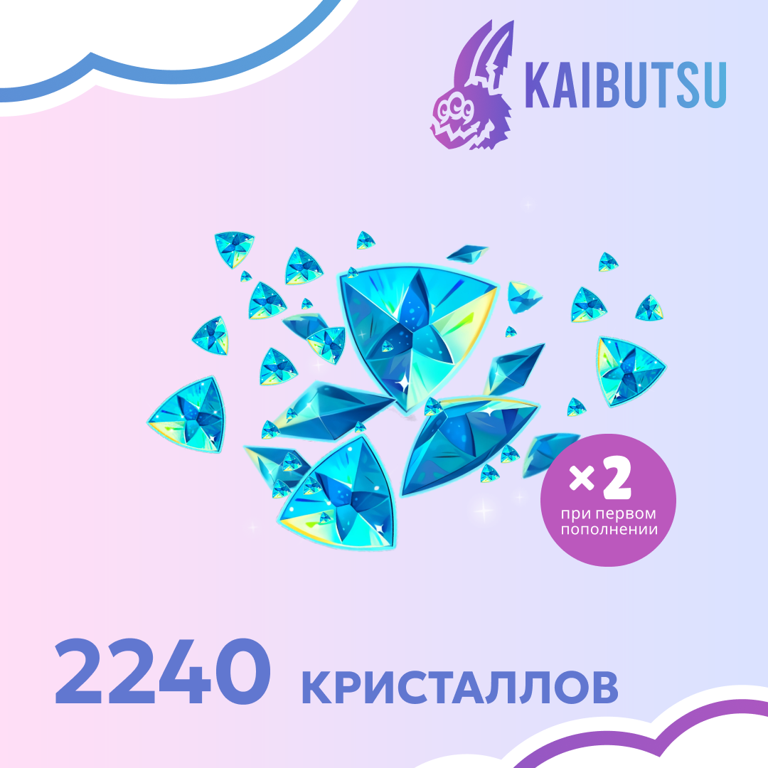 2240 Кристаллов пополнение по ID - kaibutsu