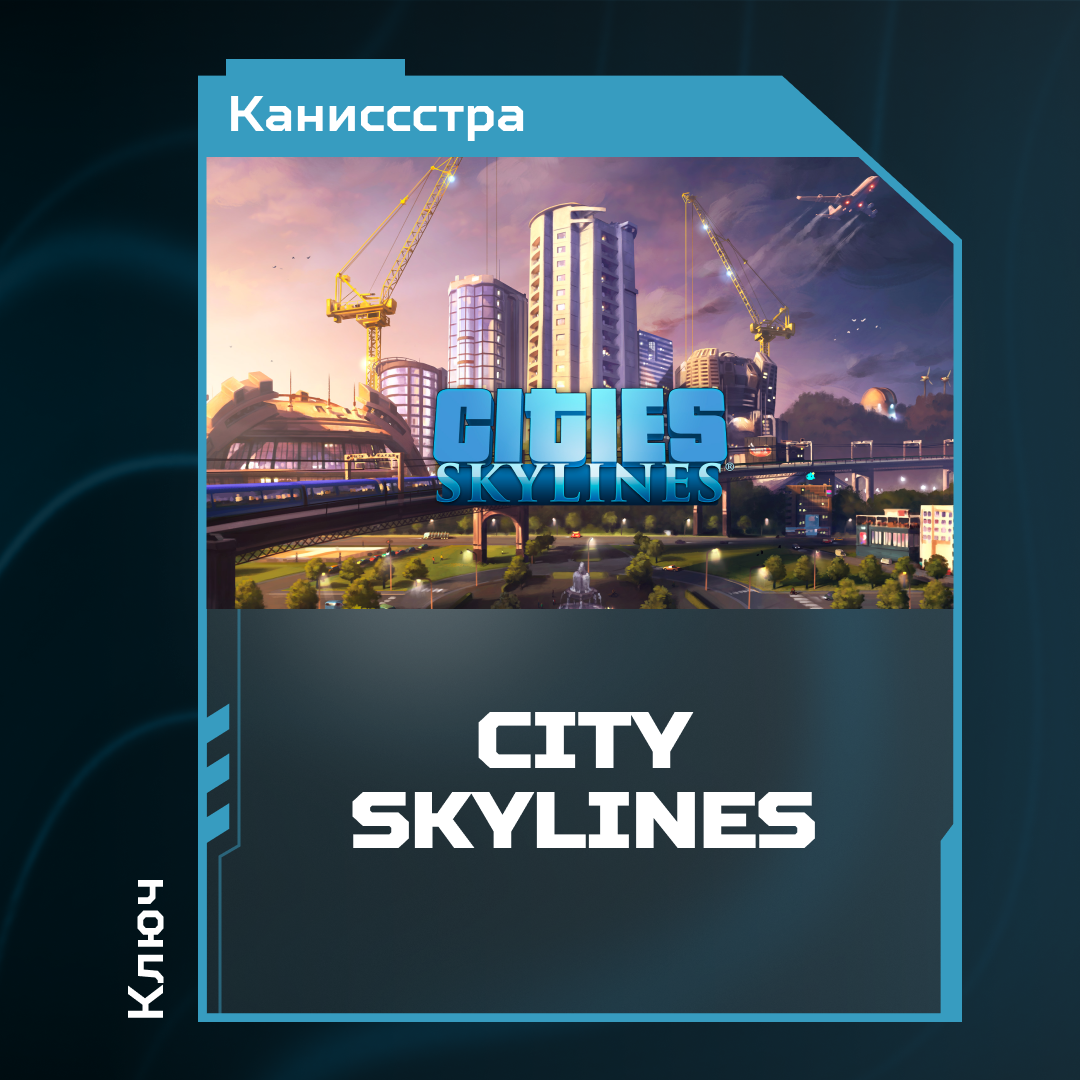 Картинка игры.