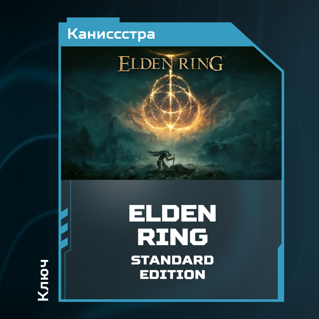 Картинка игры.