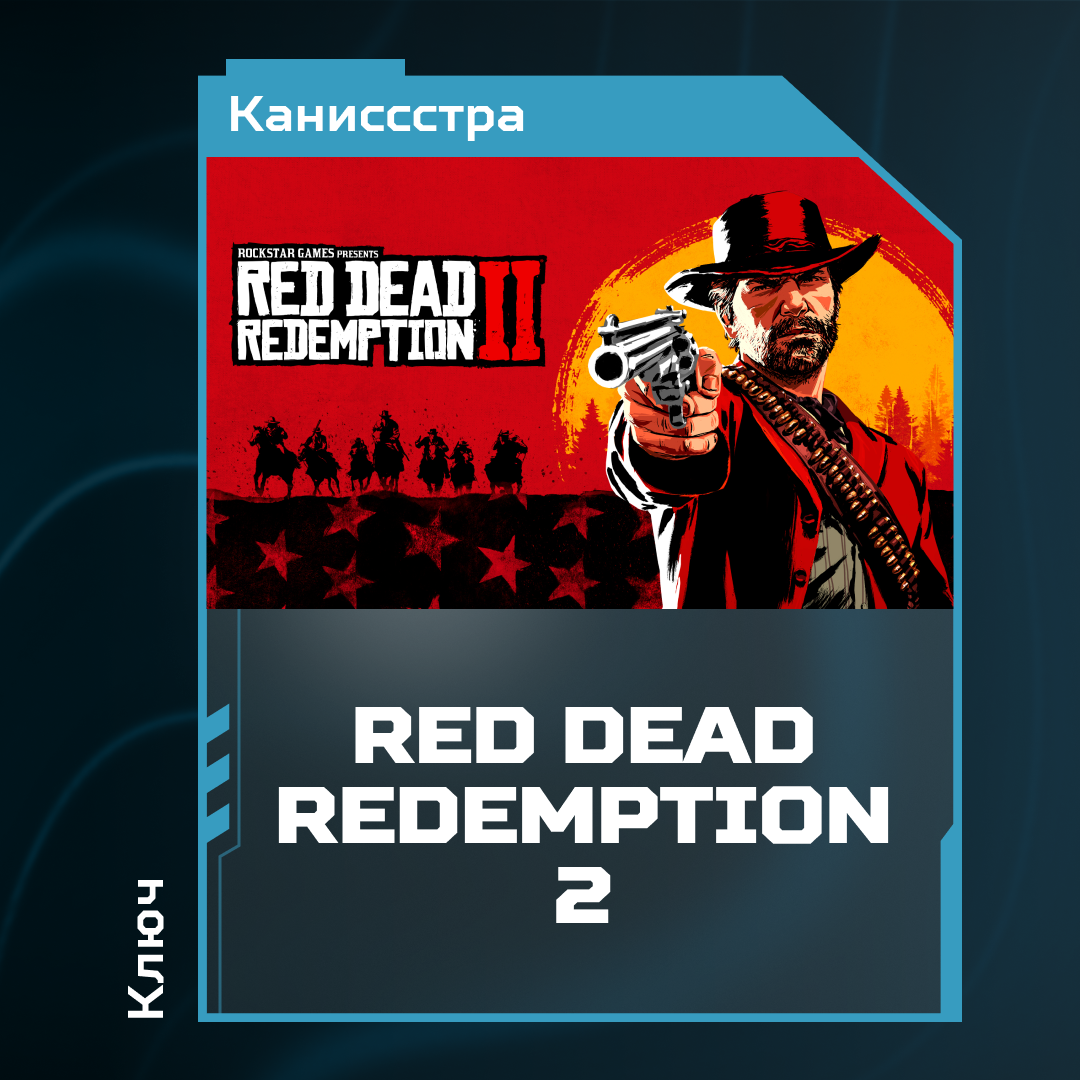 Картинка игры.
