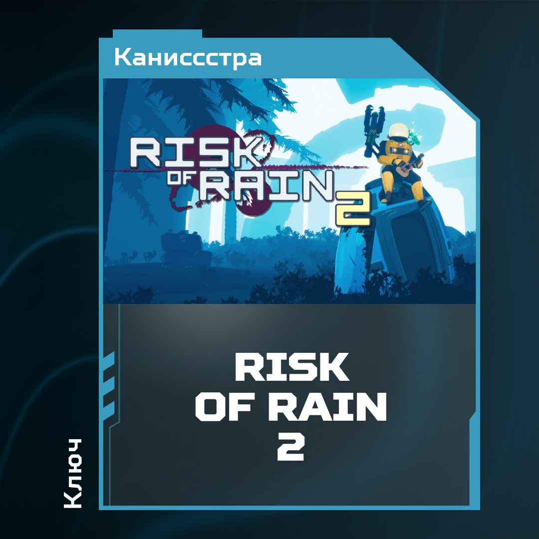 Картинка игры.