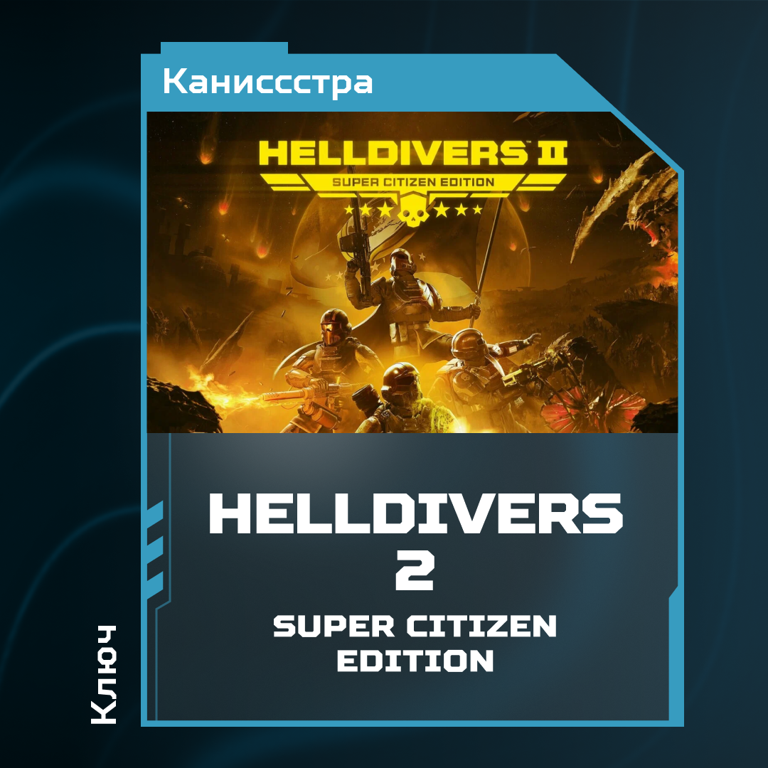 Картинка игры.
