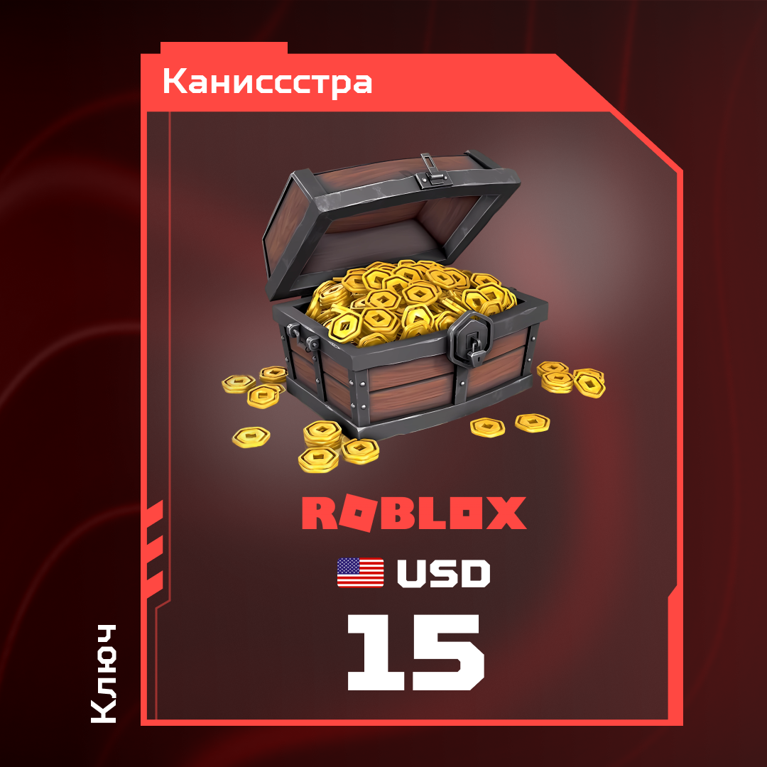15 USD пополнение по ID - Каниссстра