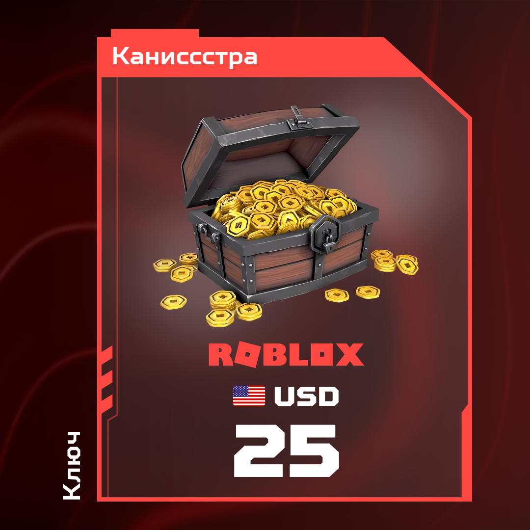 25 USD пополнение по ID - Каниссстра