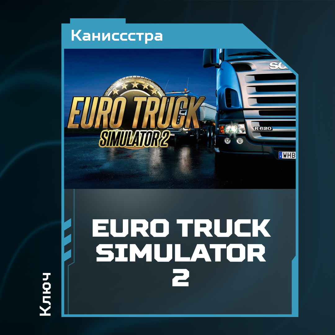 Картинка игры.