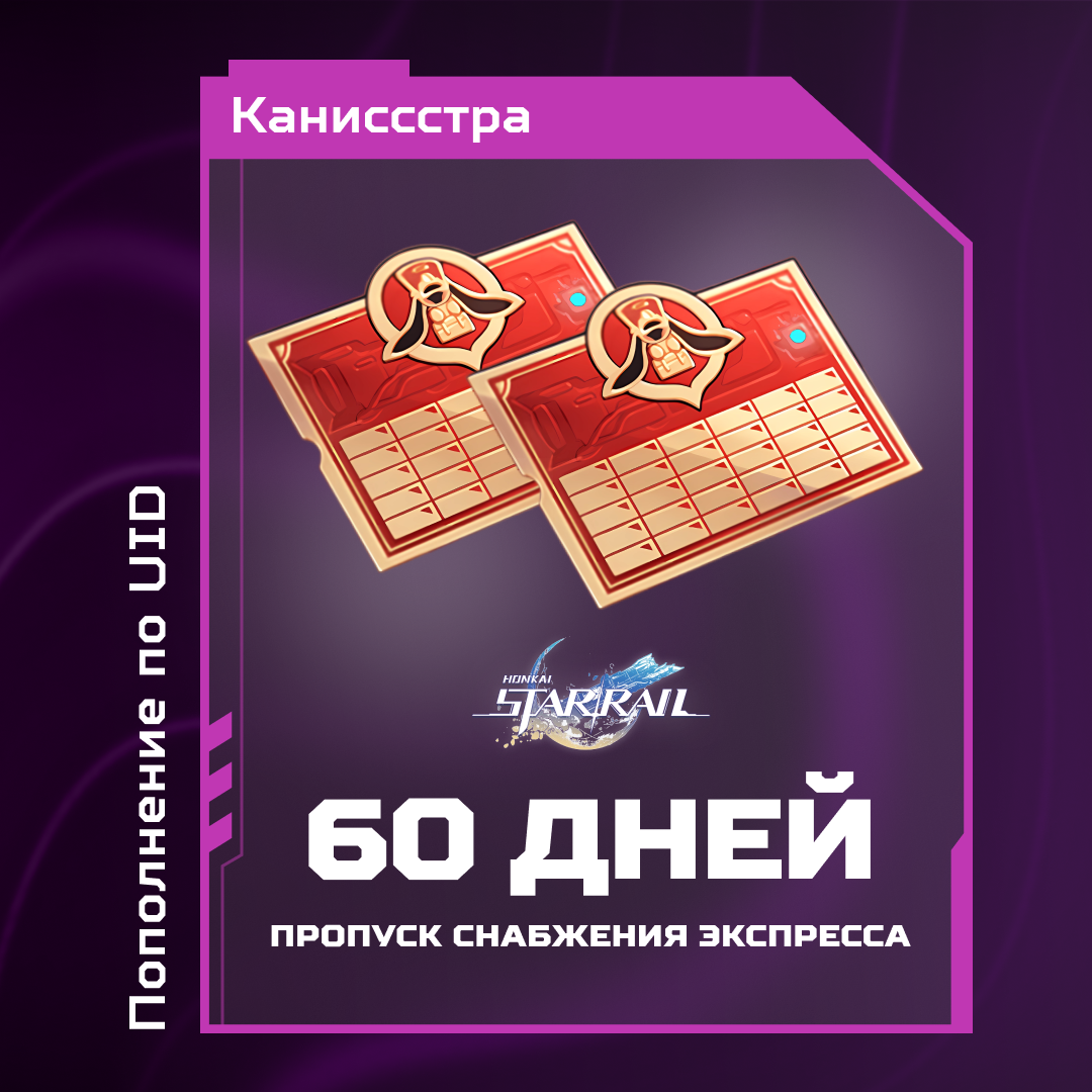 Картинка игры.