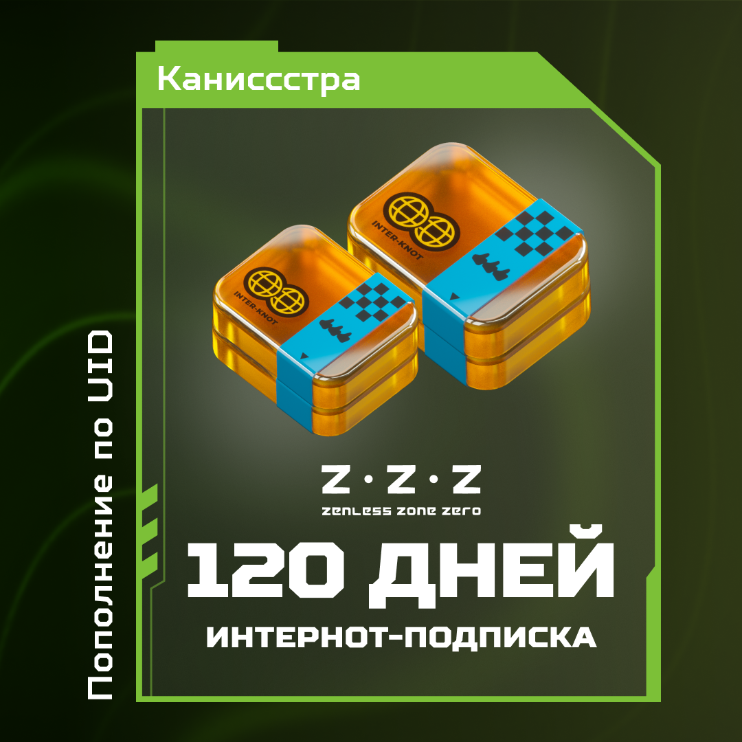 Картинка игры.