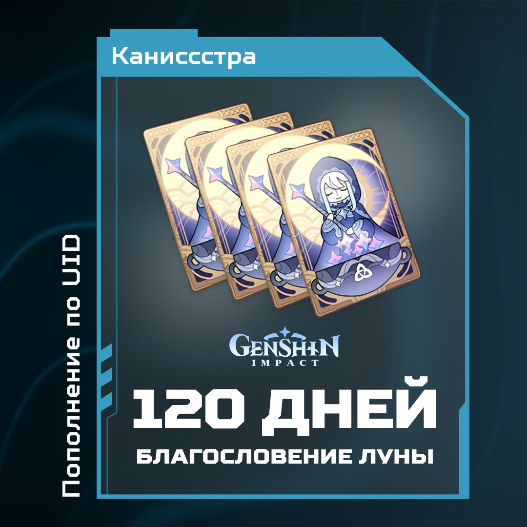 Картинка игры.