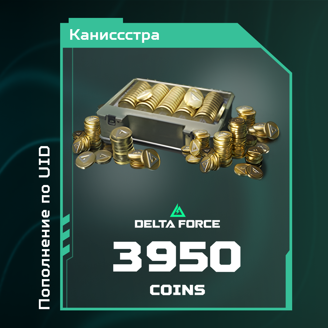 3950 монет пополнение по ID - Каниссстра