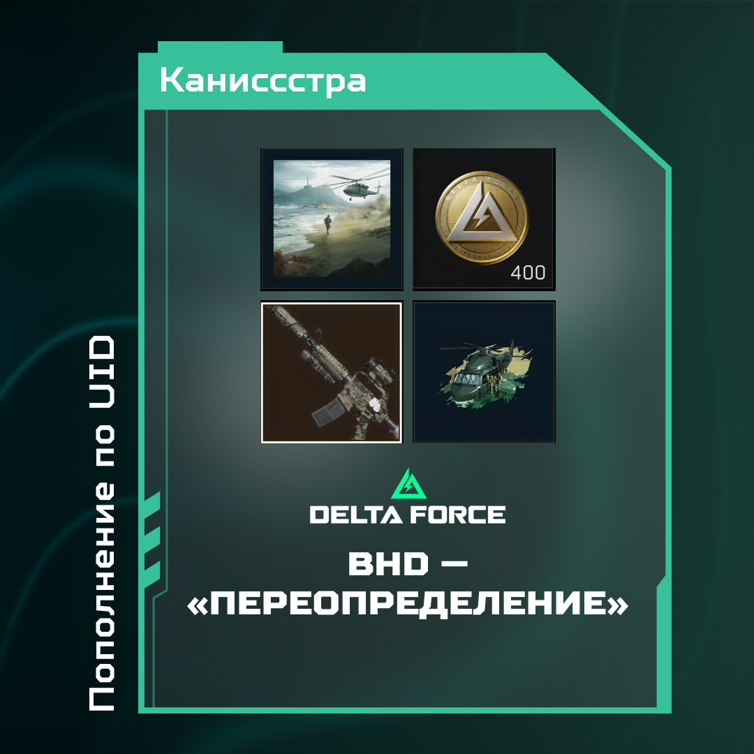 Картинка игры.