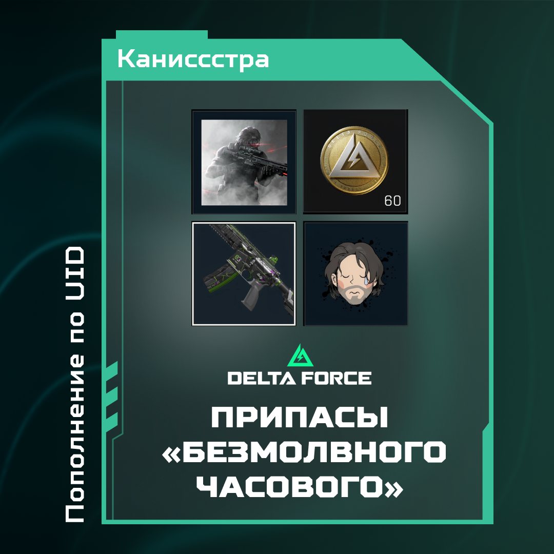 Картинка игры.