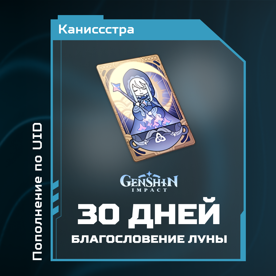 Картинка игры.