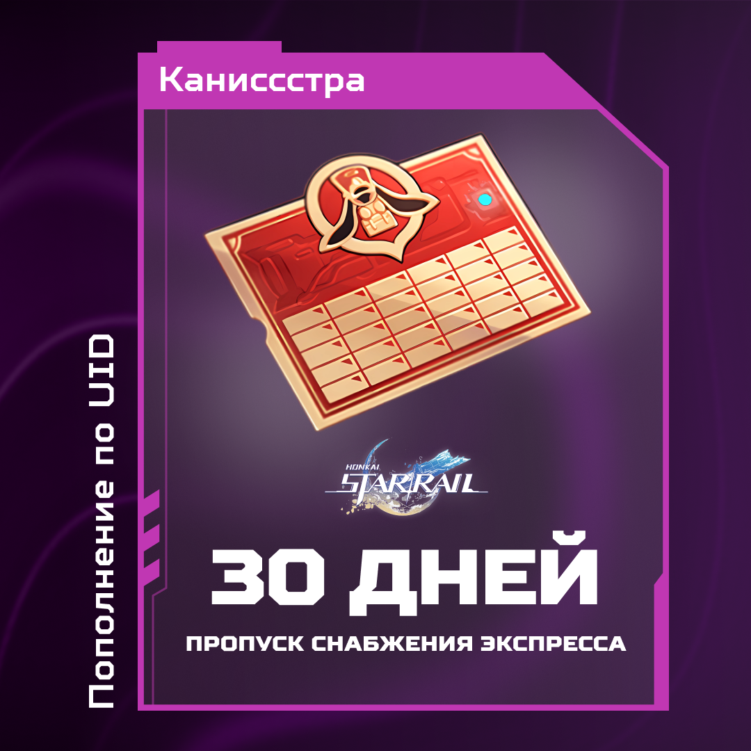 Картинка игры.