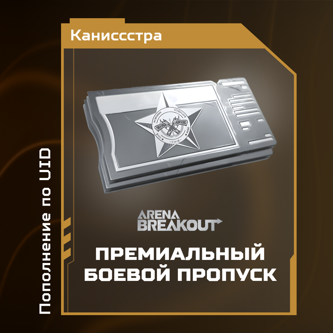 Расширенный БП пополнение по ID - Каниссстра