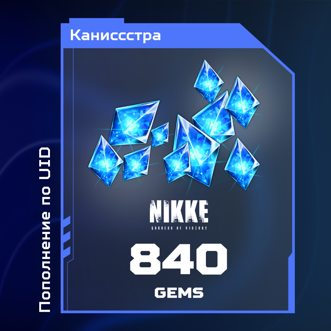 Картинка игры.