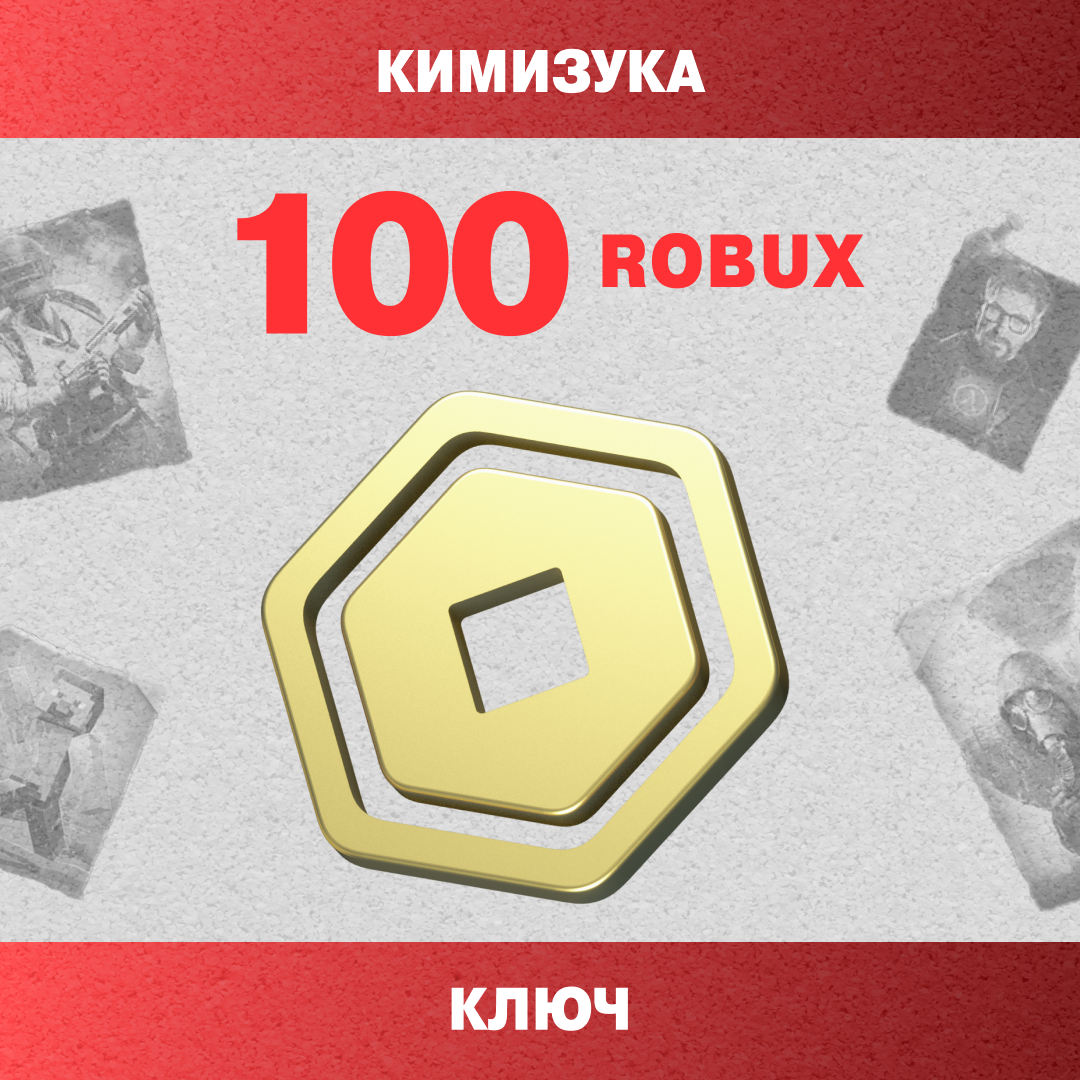 100 Robux пополнение по ID - Кимизука