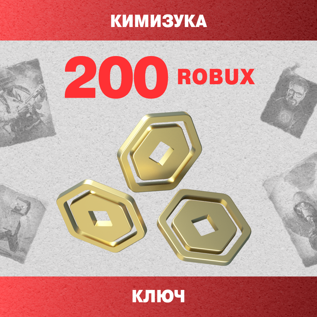 200 Robux пополнение по ID - Кимизука