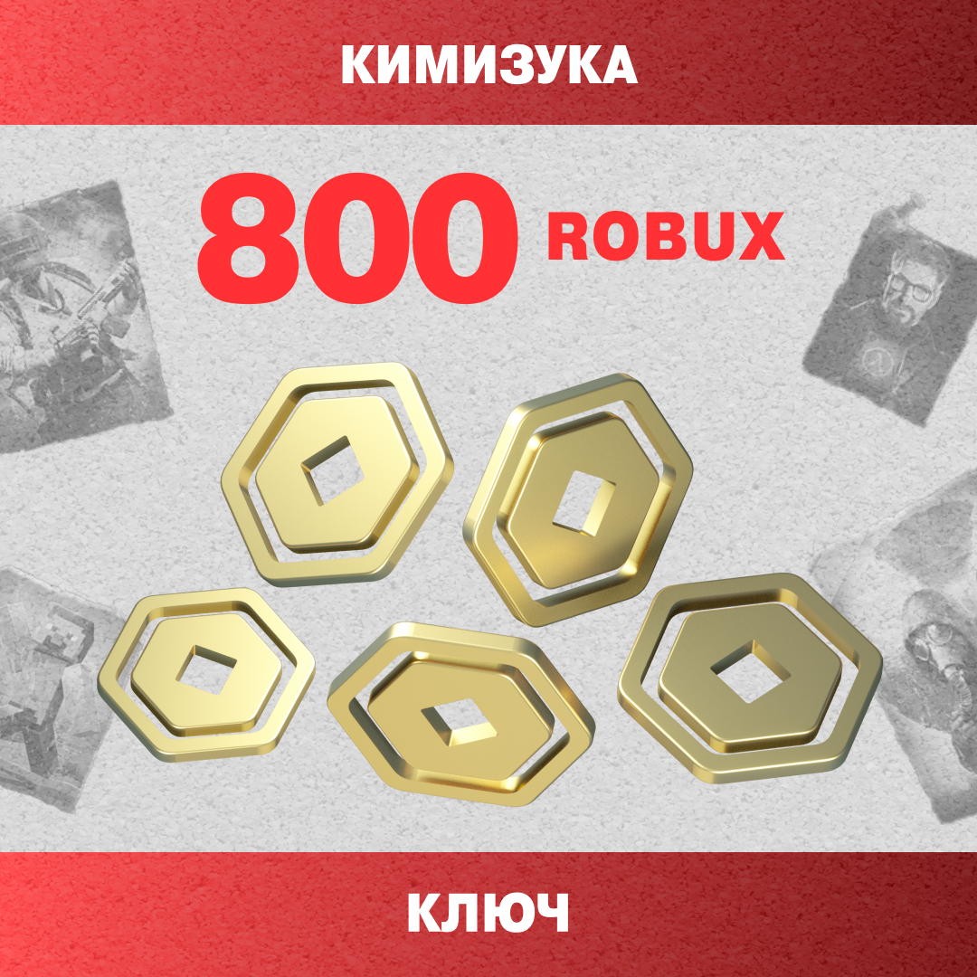 800 Robux пополнение по ID - Кимизука