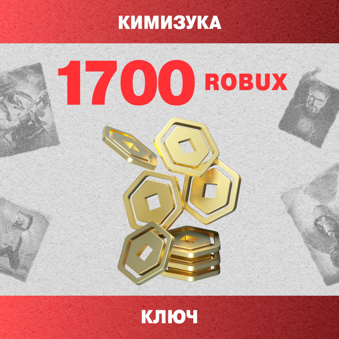1700 Robux пополнение по ID - Кимизука