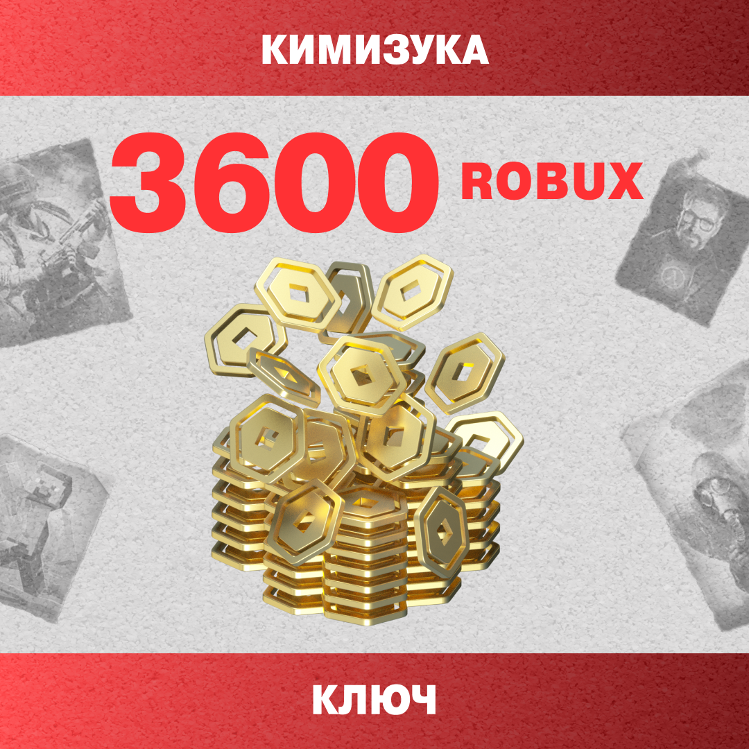 3600 Robux пополнение по ID - Кимизука