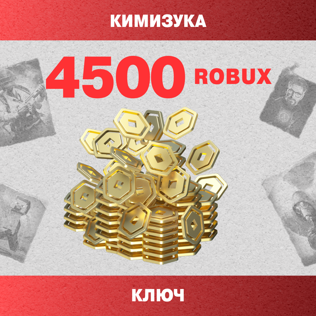 4500 Robux пополнение по ID - Кимизука
