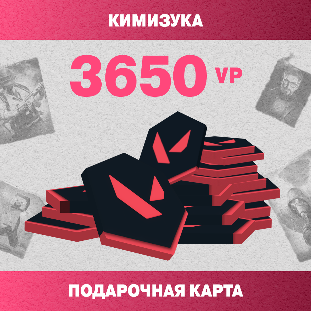 3650 VP ключ активации - Кимизука