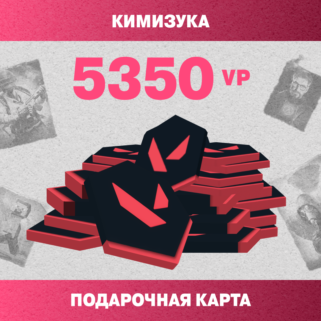 5350 VP ключ активации - Кимизука