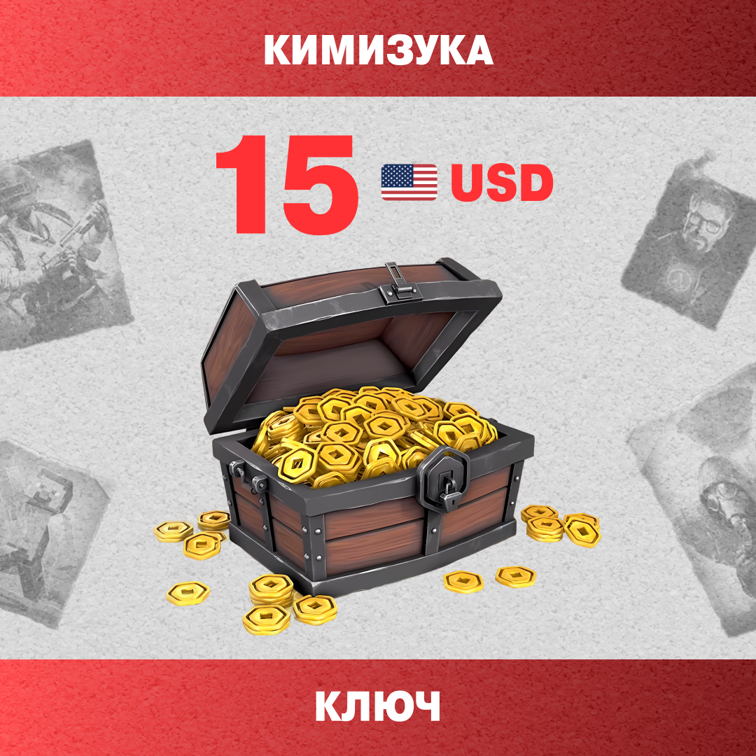 15 USD пополнение по ID - Кимизука