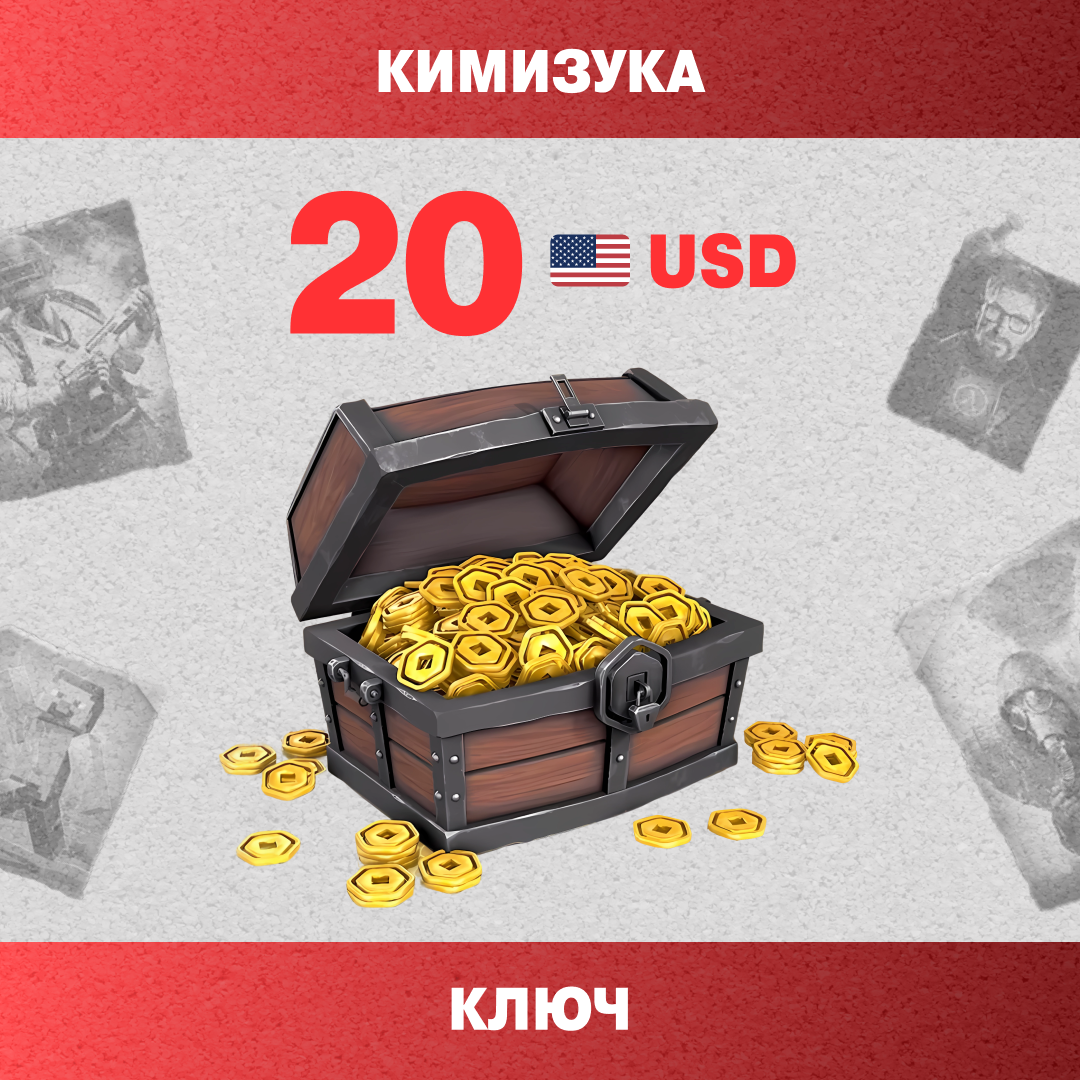 20 USD пополнение по ID - Кимизука