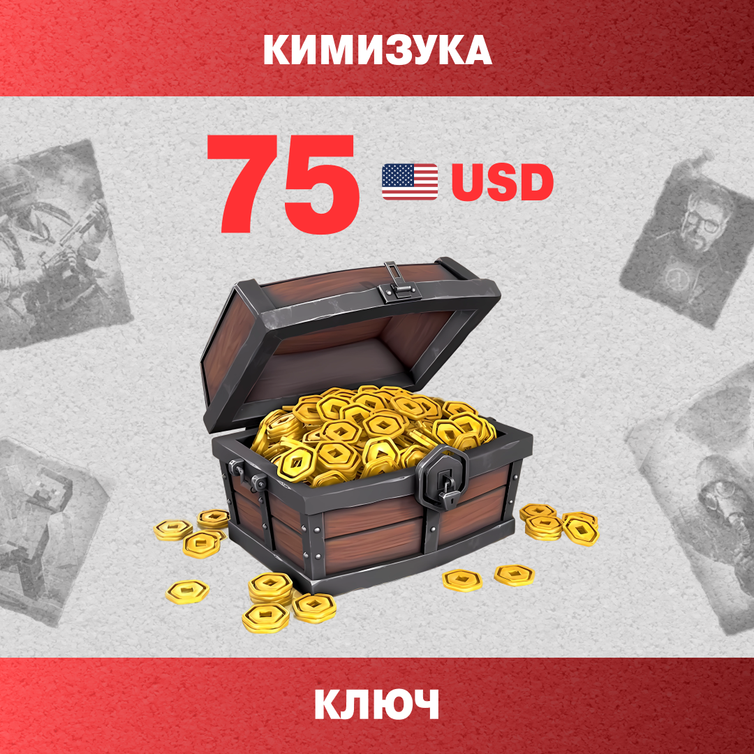 75 USD пополнение по ID - Кимизука