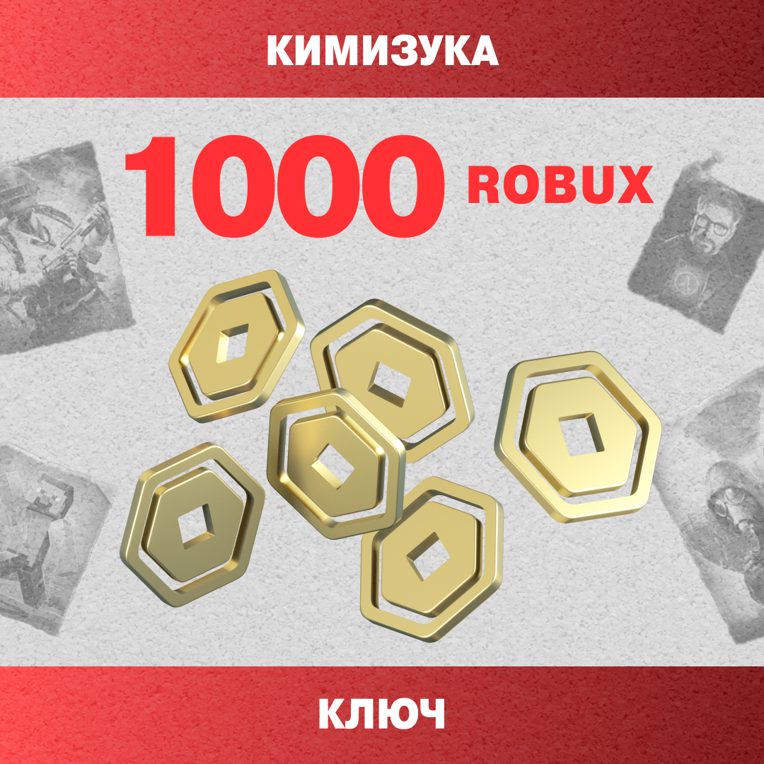 1000 Robux пополнение по ID - Кимизука