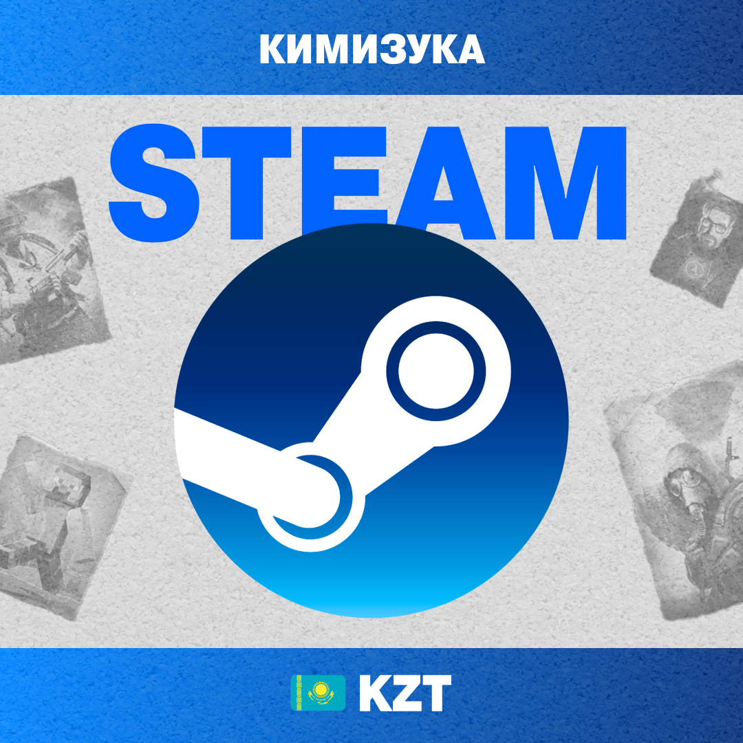 Пополнение Steam KZ по логину - Кимизука