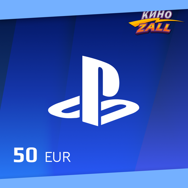 50 EUR для playstation ключ активации - KinoZALL