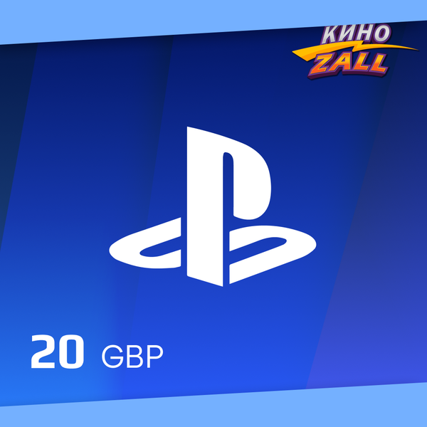 20 GBP для playstation ключ активации - KinoZALL