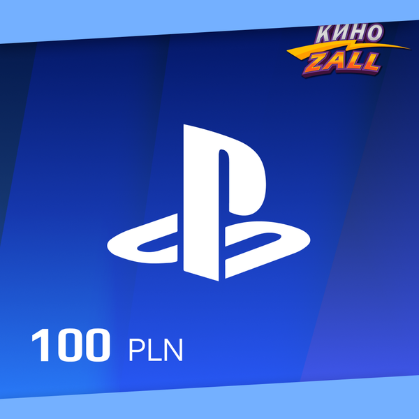 100 PLN для playstation ключ активации - KinoZALL