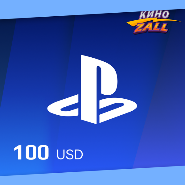 100 USD для playstation ключ активации - KinoZALL
