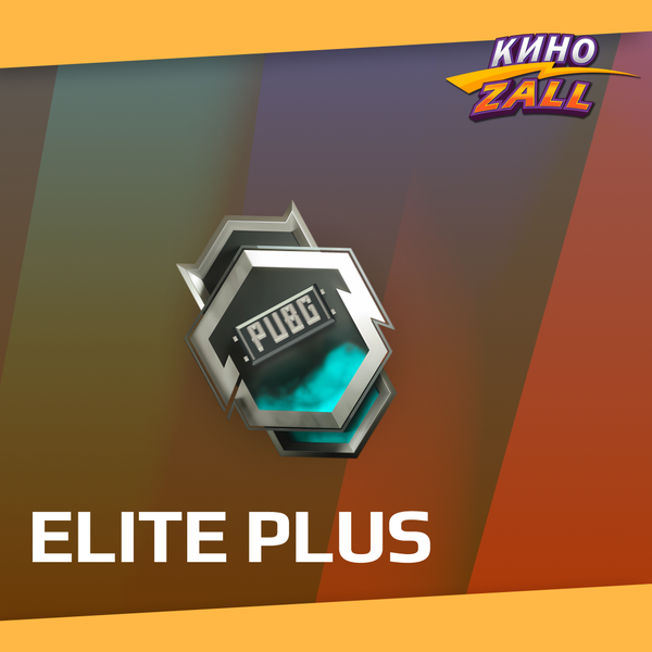 Elite Pass Plus пополнение по ID - KinoZALL