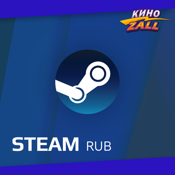 Пополнение Steam RU по логину - KinoZALL