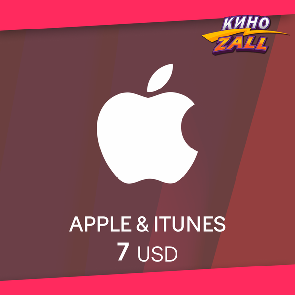 7 USD для apple ключ активации - KinoZALL